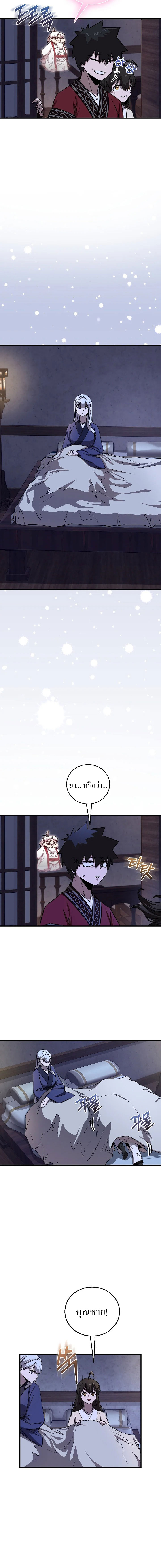 Childhood Friend Zenith ตอนที่ 48 13