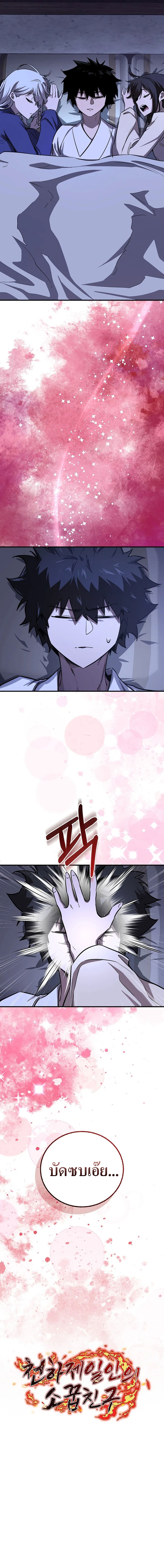 Childhood Friend Zenith ตอนที่ 48 16