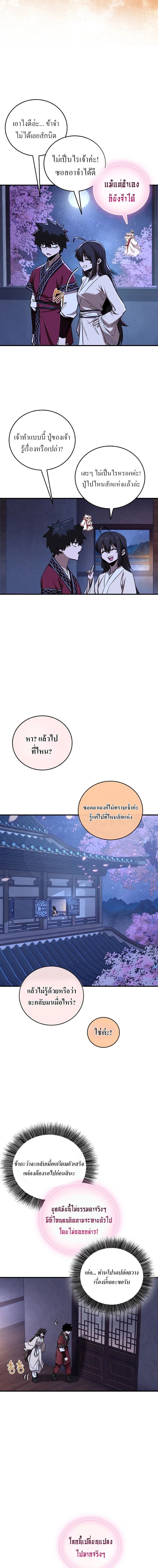 Childhood Friend Zenith ตอนที่ 48 12