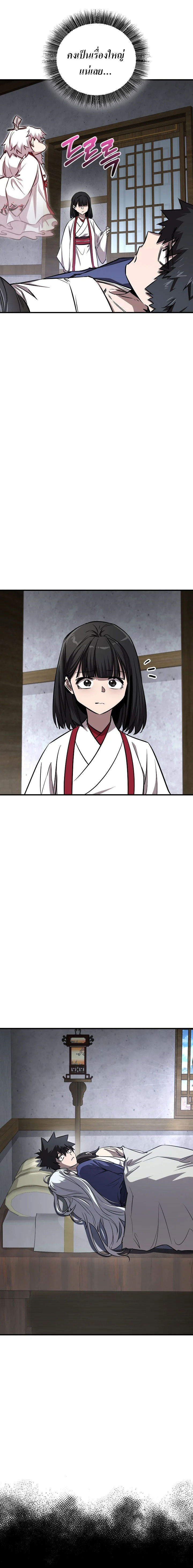 Childhood Friend Zenith ตอนที่ 49 3