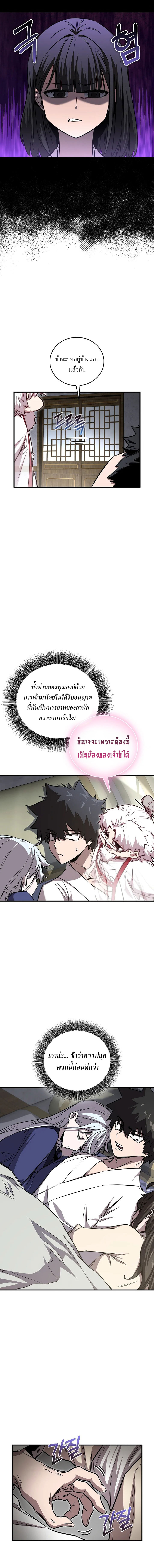 Childhood Friend Zenith ตอนที่ 49 4
