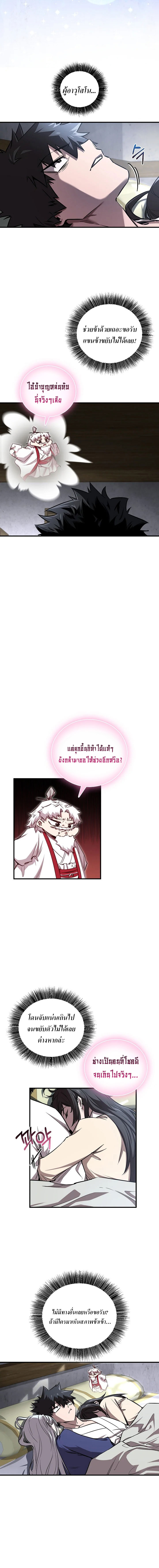 Childhood Friend Zenith ตอนที่ 49 2
