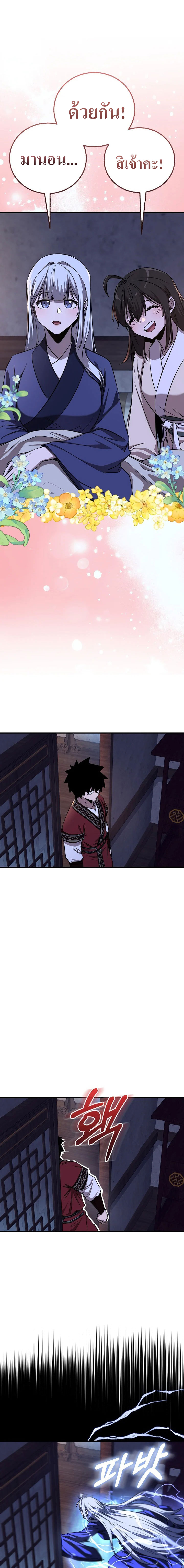 Childhood Friend Zenith ตอนที่ 48 14