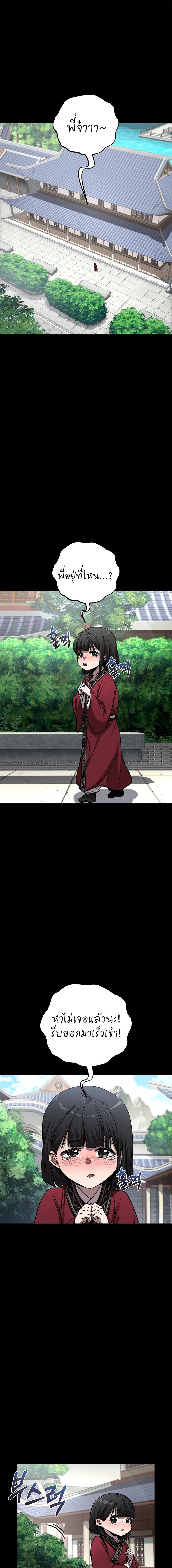Childhood Friend Zenith ตอนที่ 49 11