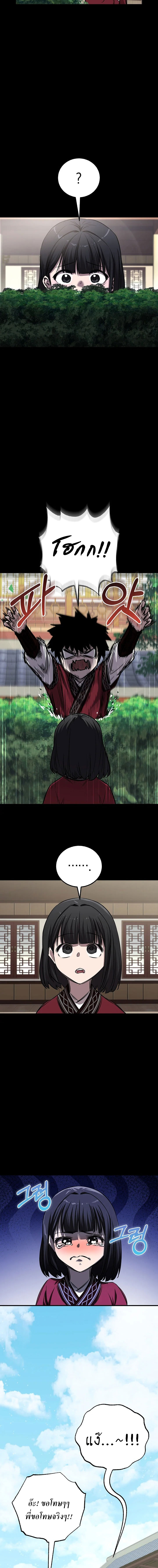Childhood Friend Zenith ตอนที่ 49 12