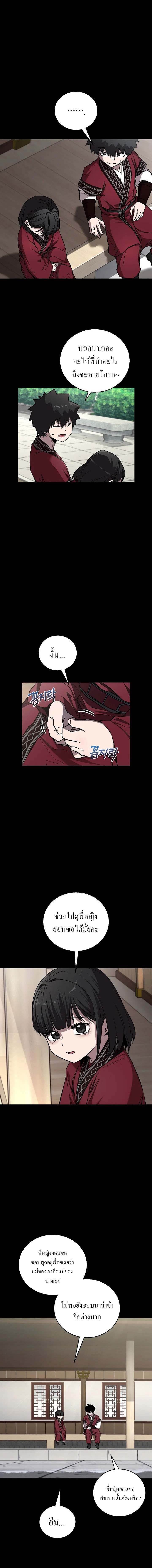 Childhood Friend Zenith ตอนที่ 49 14