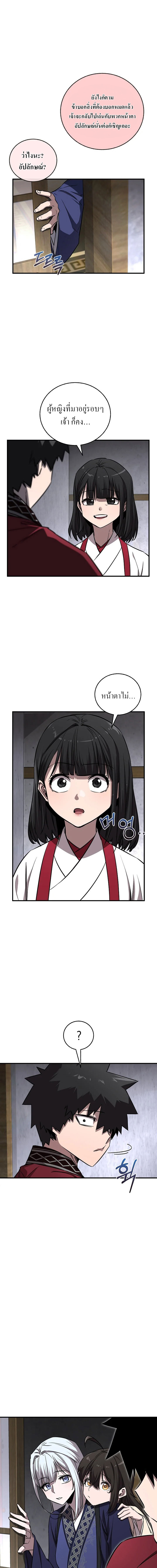 Childhood Friend Zenith ตอนที่ 49 8
