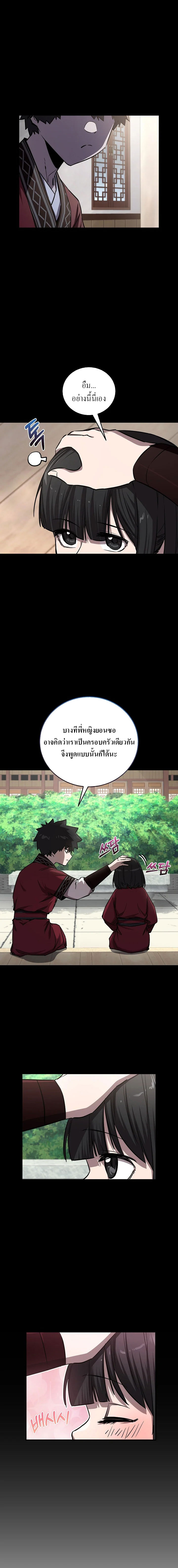Childhood Friend Zenith ตอนที่ 49 15