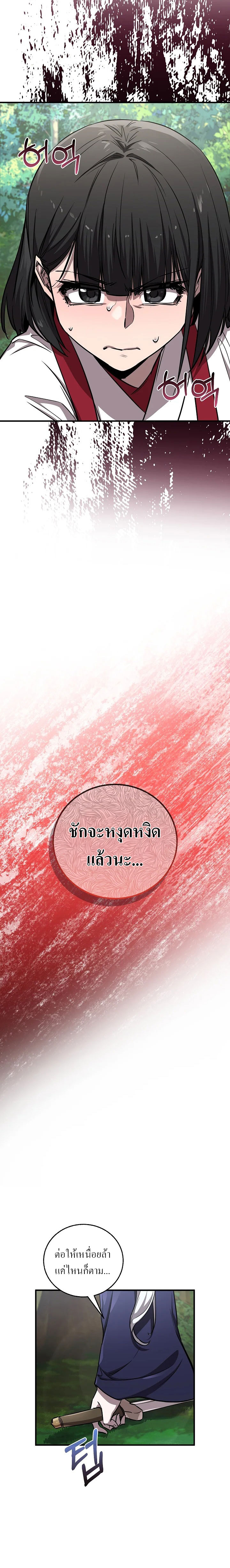 Childhood Friend Zenith ตอนที่ 49 19