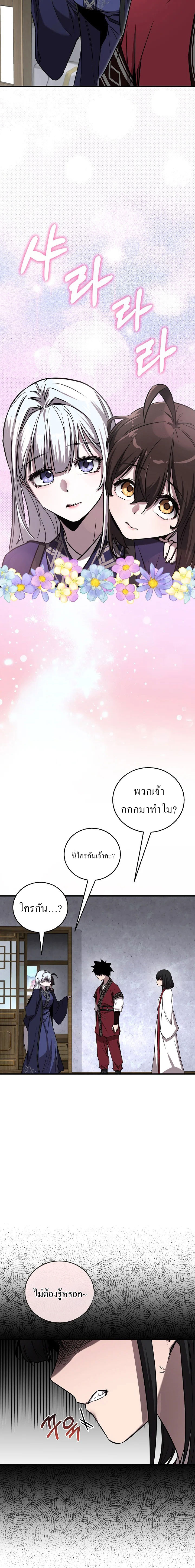 Childhood Friend Zenith ตอนที่ 49 9