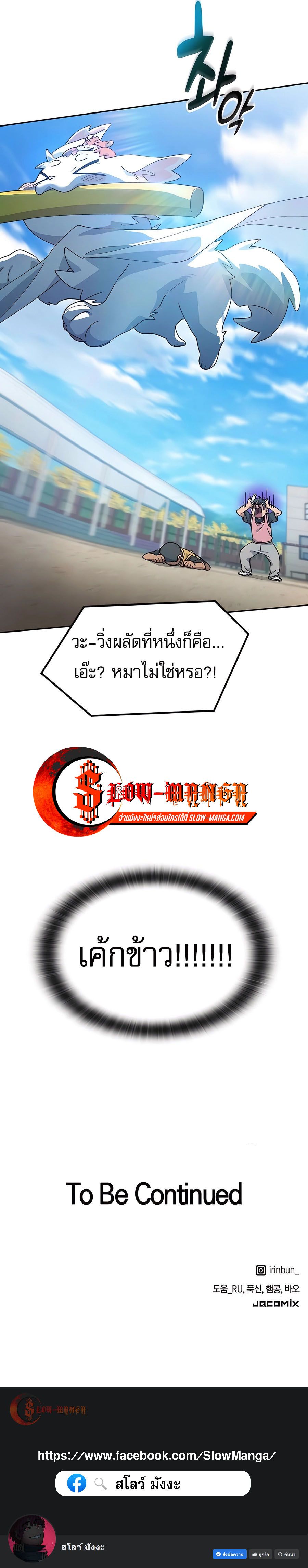 Healing Life Through Camping In Another World ตอนที่ 50 13