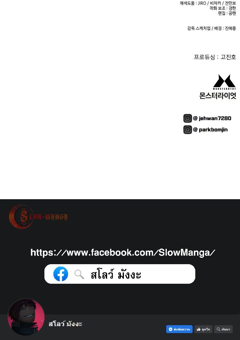 Executioner ตอนที่ 47 12