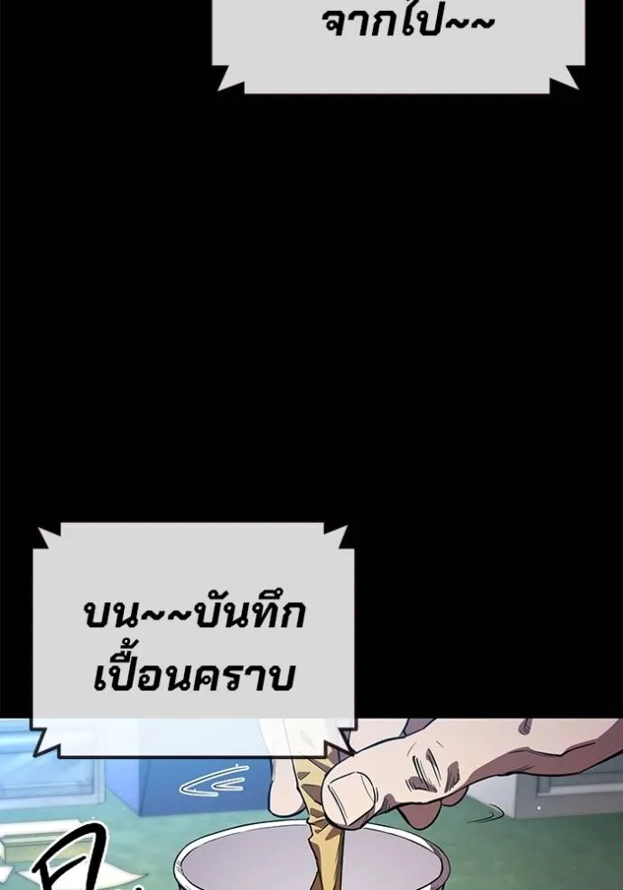 The Great War – มหาสงครามคนแกร่ง ตอนที่ 15 4