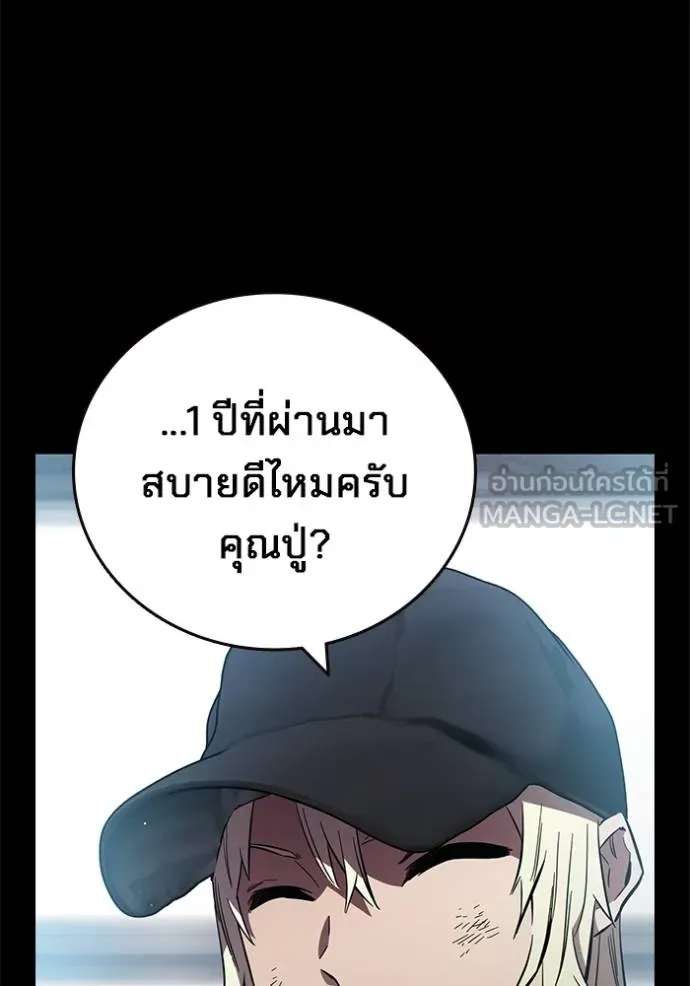 The Great War – มหาสงครามคนแกร่ง ตอนที่ 15 12