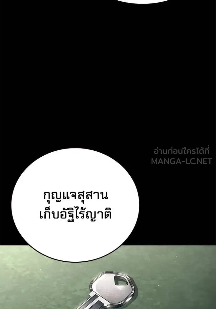 The Great War – มหาสงครามคนแกร่ง ตอนที่ 15 15