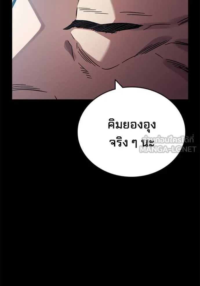 The Great War – มหาสงครามคนแกร่ง ตอนที่ 15 9