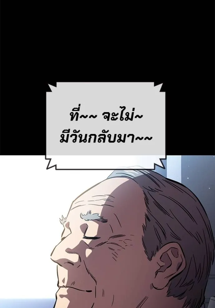 The Great War – มหาสงครามคนแกร่ง ตอนที่ 15 7