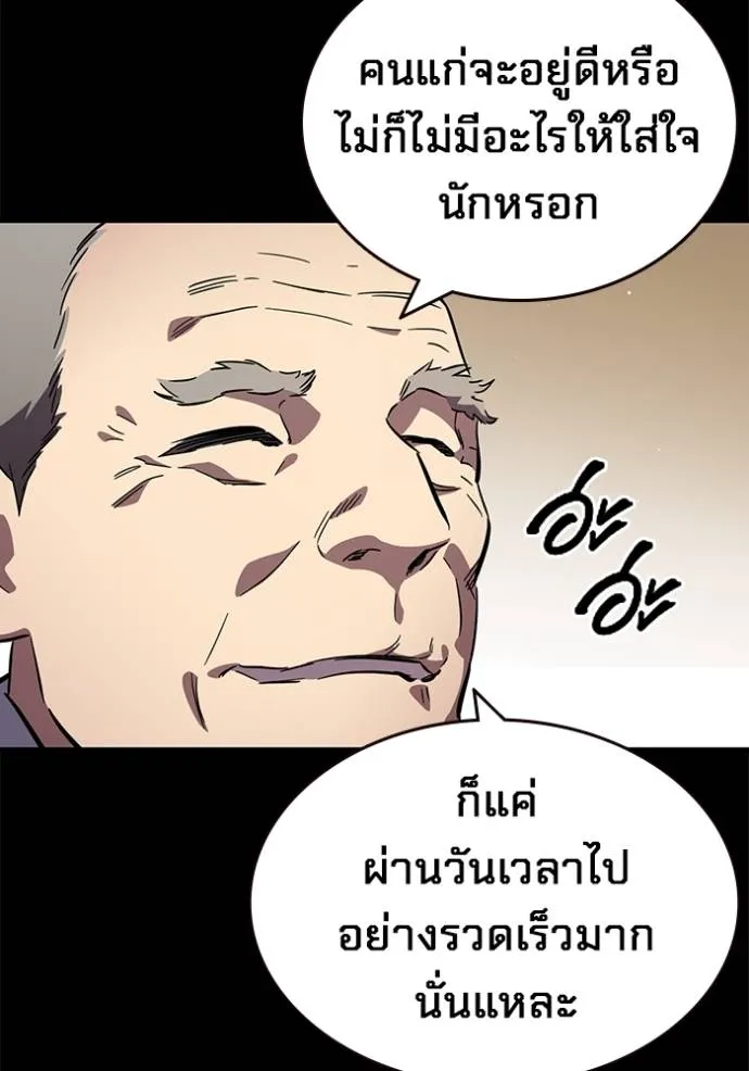 The Great War – มหาสงครามคนแกร่ง ตอนที่ 15 14