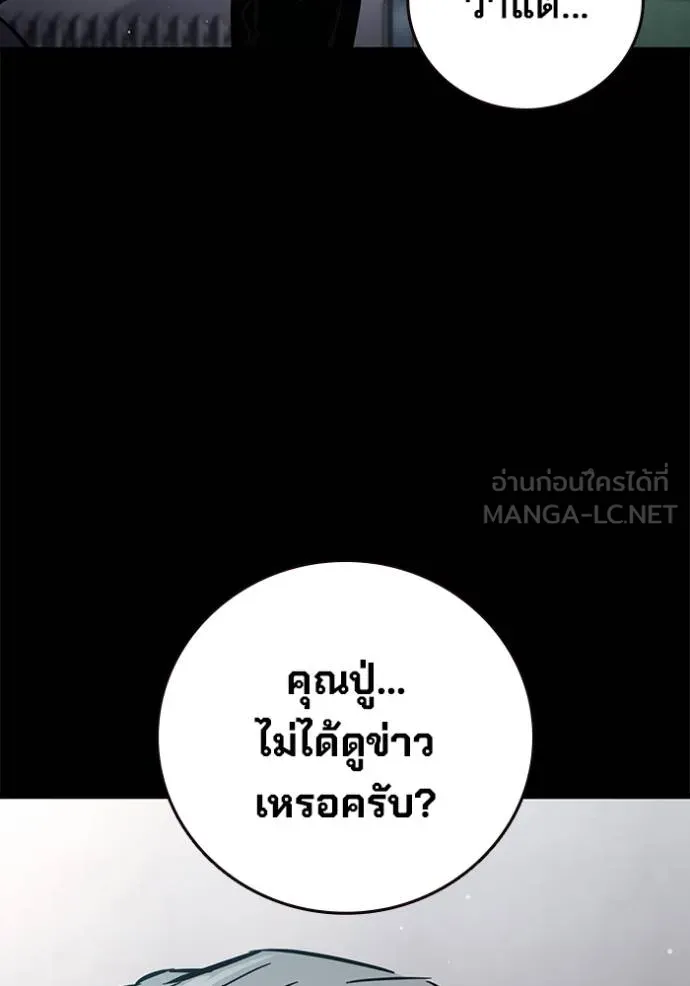 The Great War – มหาสงครามคนแกร่ง ตอนที่ 15 18