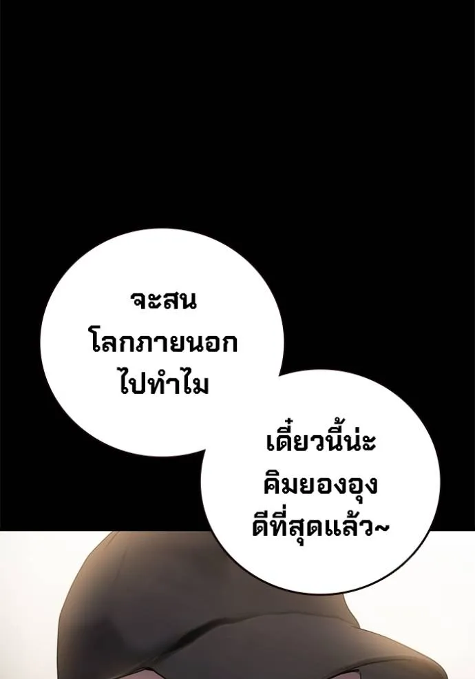 The Great War – มหาสงครามคนแกร่ง ตอนที่ 15 20