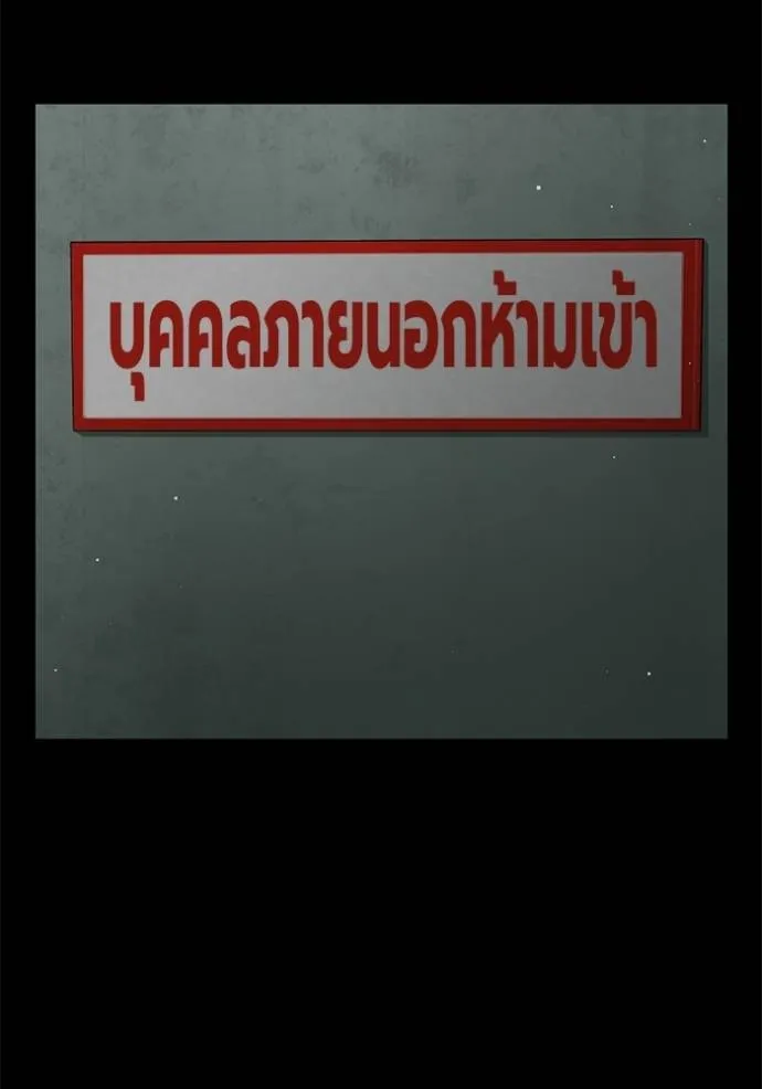 The Great War – มหาสงครามคนแกร่ง ตอนที่ 15 23