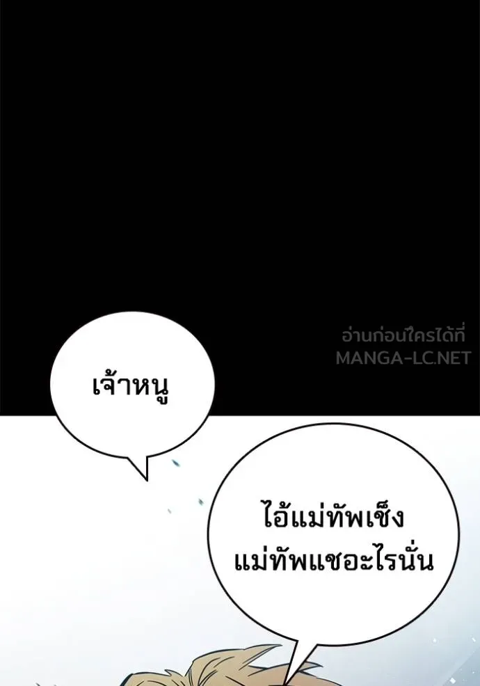 The Great War – มหาสงครามคนแกร่ง ตอนที่ 15 36