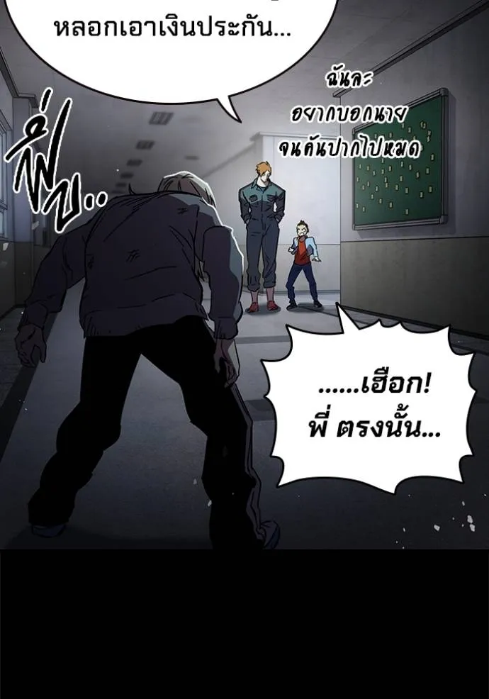 The Great War – มหาสงครามคนแกร่ง ตอนที่ 15 41