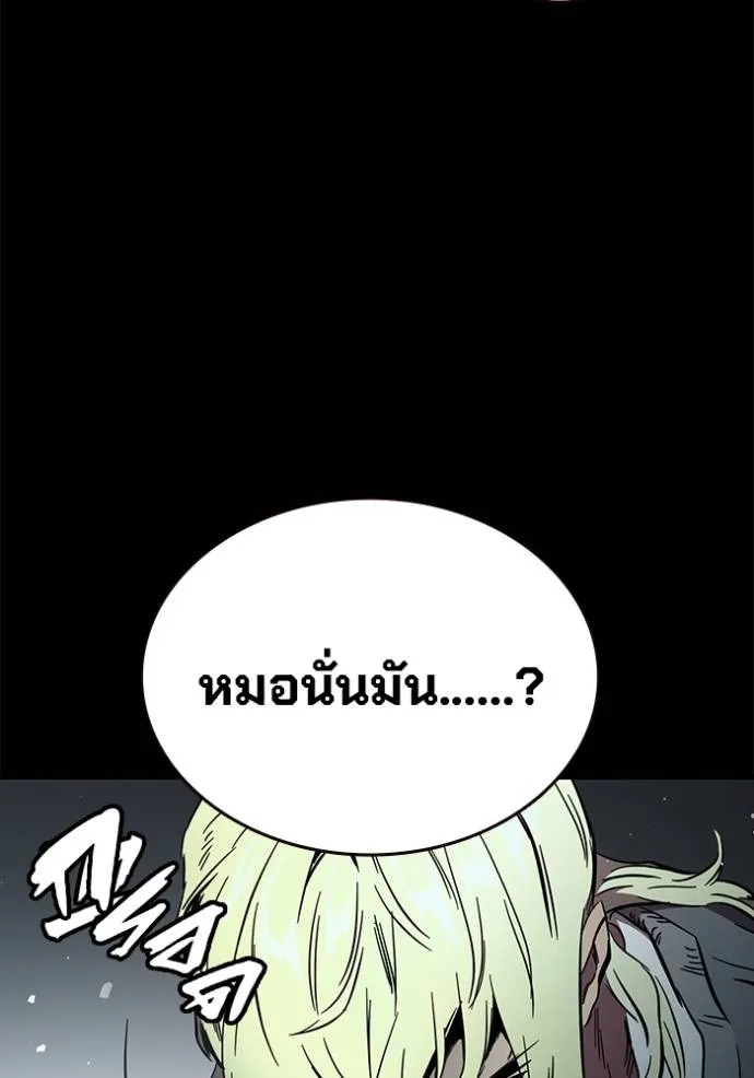 The Great War – มหาสงครามคนแกร่ง ตอนที่ 15 43