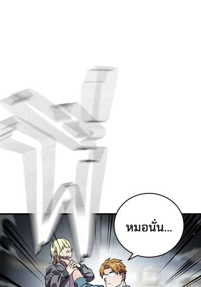 The Great War – มหาสงครามคนแกร่ง ตอนที่ 15 53