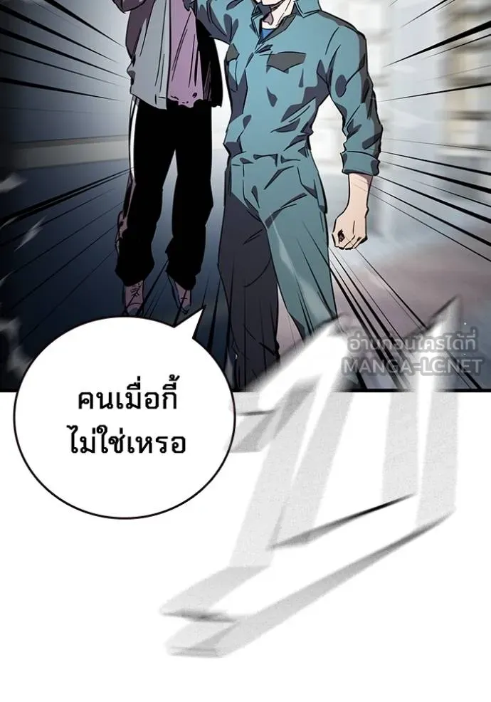 The Great War – มหาสงครามคนแกร่ง ตอนที่ 15 54