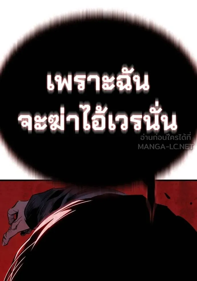 The Great War – มหาสงครามคนแกร่ง ตอนที่ 15 51