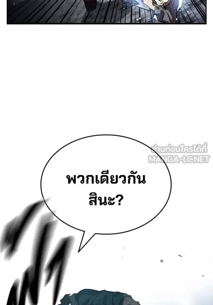 The Great War – มหาสงครามคนแกร่ง ตอนที่ 15 57