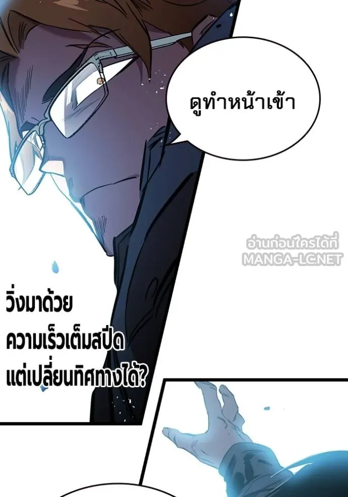 The Great War – มหาสงครามคนแกร่ง ตอนที่ 15 60