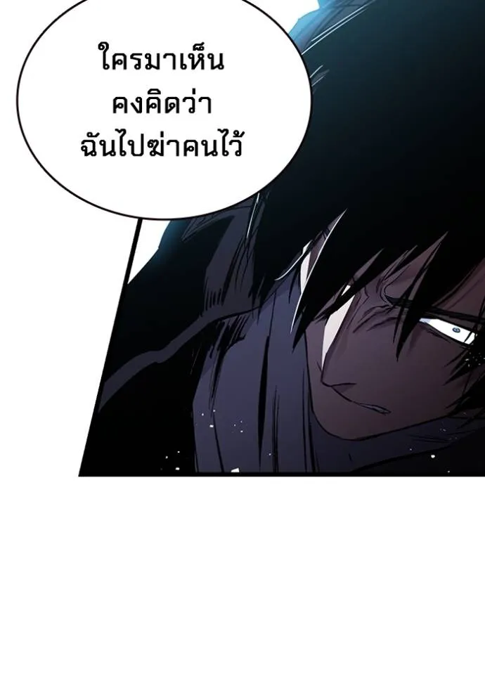 The Great War – มหาสงครามคนแกร่ง ตอนที่ 15 61