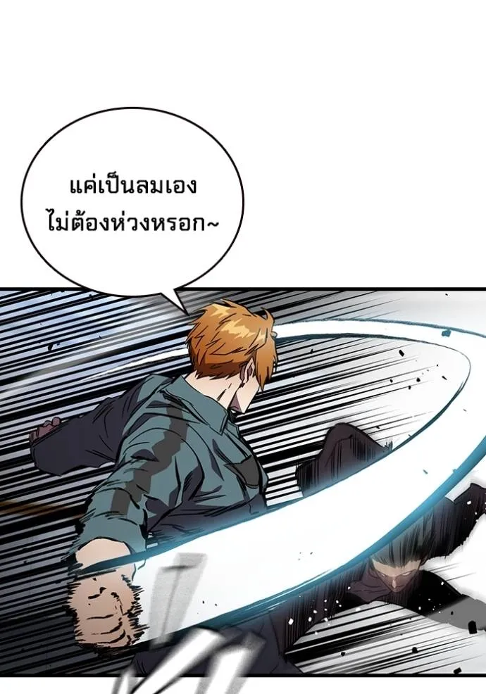 The Great War – มหาสงครามคนแกร่ง ตอนที่ 15 62