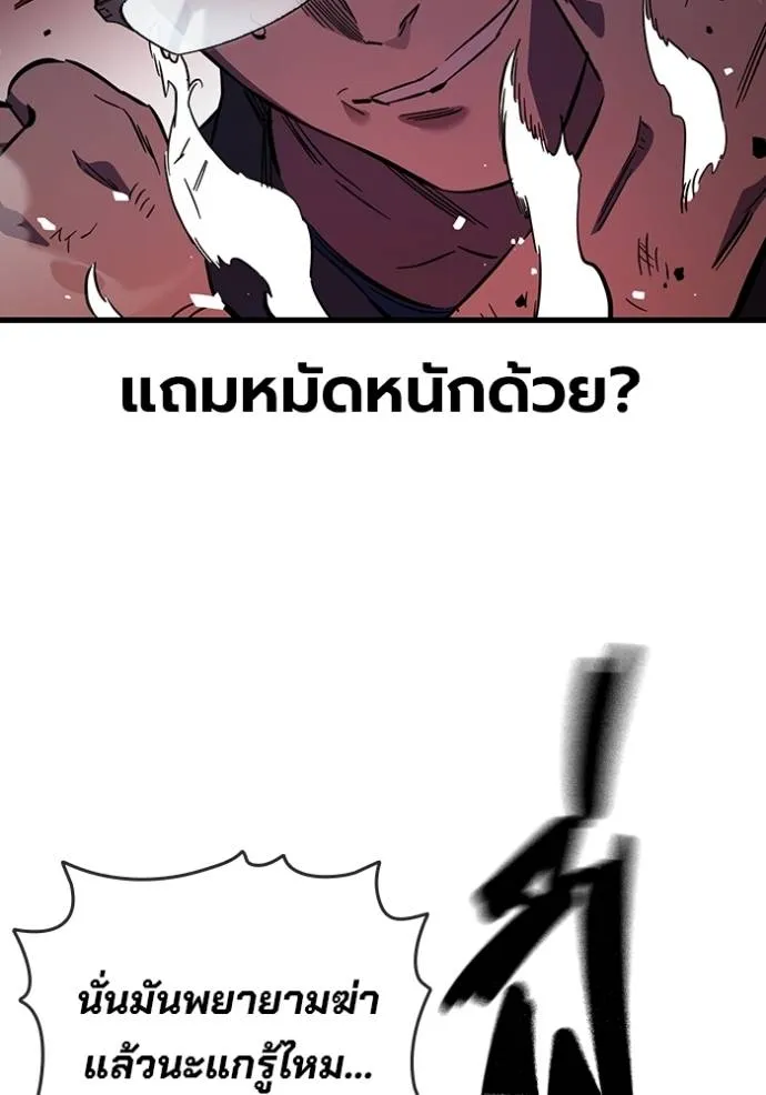 The Great War – มหาสงครามคนแกร่ง ตอนที่ 15 70