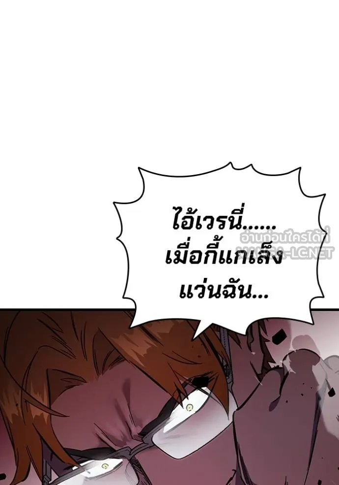 The Great War – มหาสงครามคนแกร่ง ตอนที่ 15 69