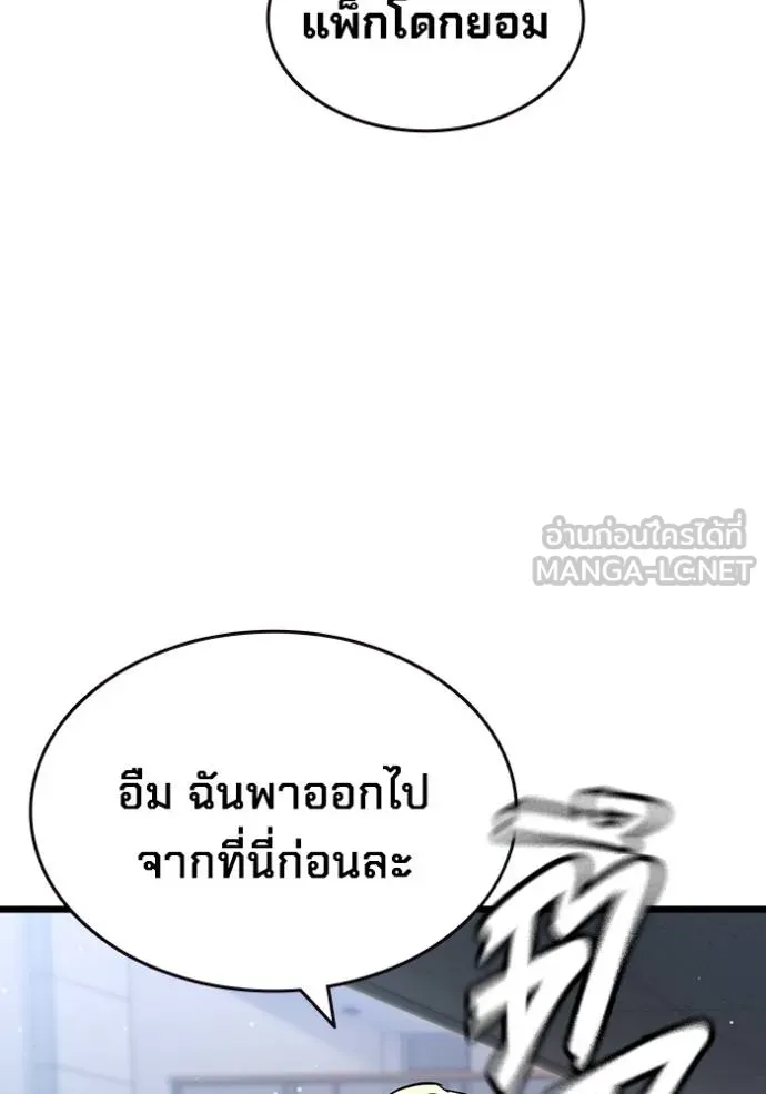 The Great War – มหาสงครามคนแกร่ง ตอนที่ 15 87