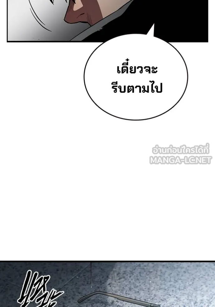 The Great War – มหาสงครามคนแกร่ง ตอนที่ 15 90