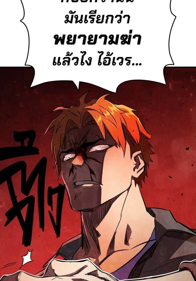 The Great War – มหาสงครามคนแกร่ง ตอนที่ 15 92