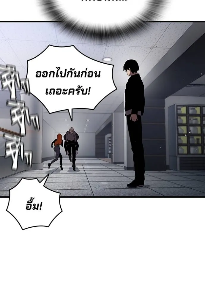 The Great War – มหาสงครามคนแกร่ง ตอนที่ 15 95