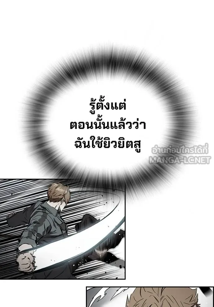 The Great War – มหาสงครามคนแกร่ง ตอนที่ 15 96