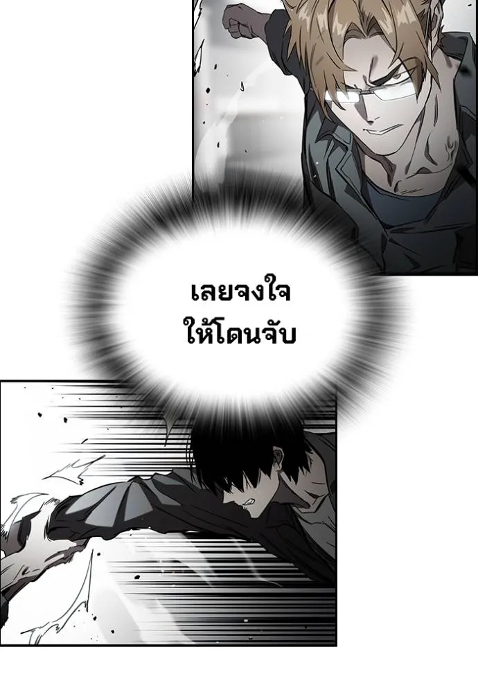 The Great War – มหาสงครามคนแกร่ง ตอนที่ 15 97