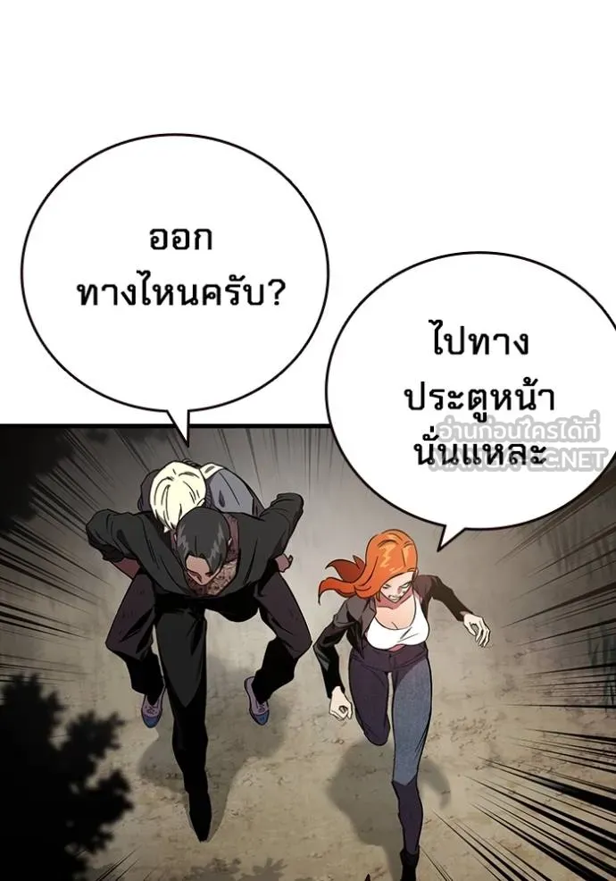 The Great War – มหาสงครามคนแกร่ง ตอนที่ 15 102