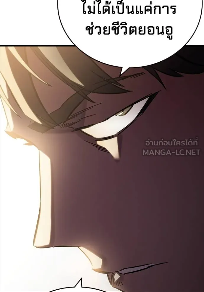 The Great War – มหาสงครามคนแกร่ง ตอนที่ 15 108