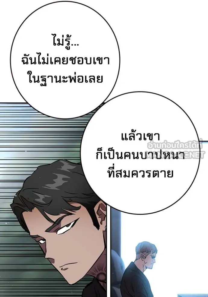 The Great War – มหาสงครามคนแกร่ง ตอนที่ 15 111