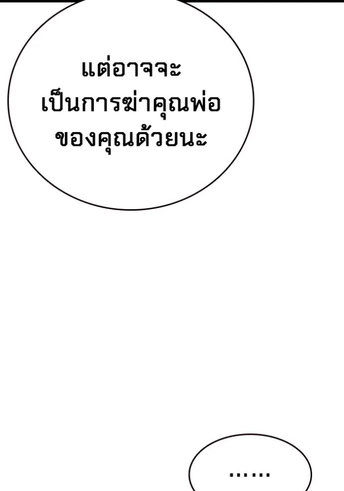 The Great War – มหาสงครามคนแกร่ง ตอนที่ 15 109