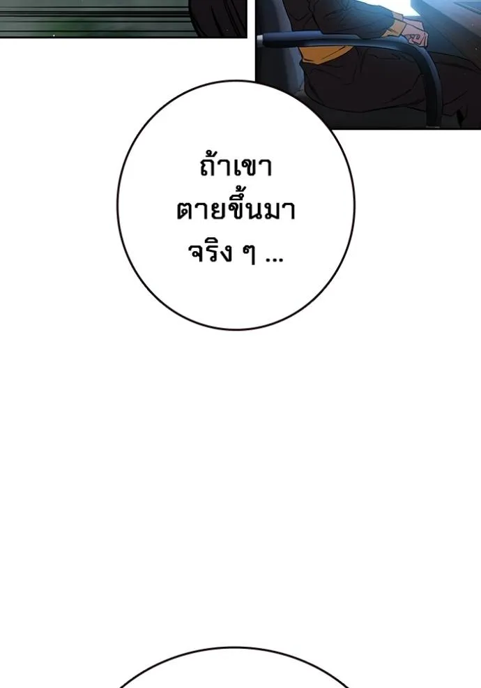 The Great War – มหาสงครามคนแกร่ง ตอนที่ 15 112