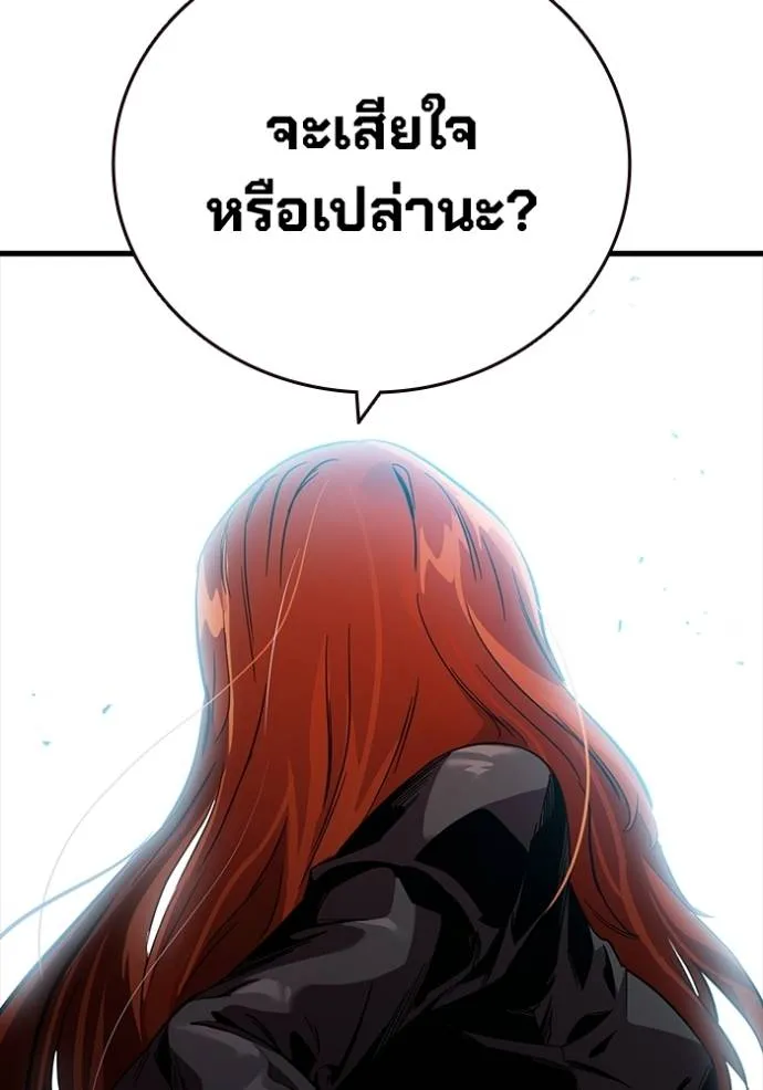 The Great War – มหาสงครามคนแกร่ง ตอนที่ 15 113