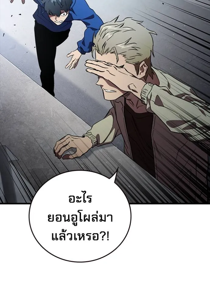 The Great War – มหาสงครามคนแกร่ง ตอนที่ 15 119